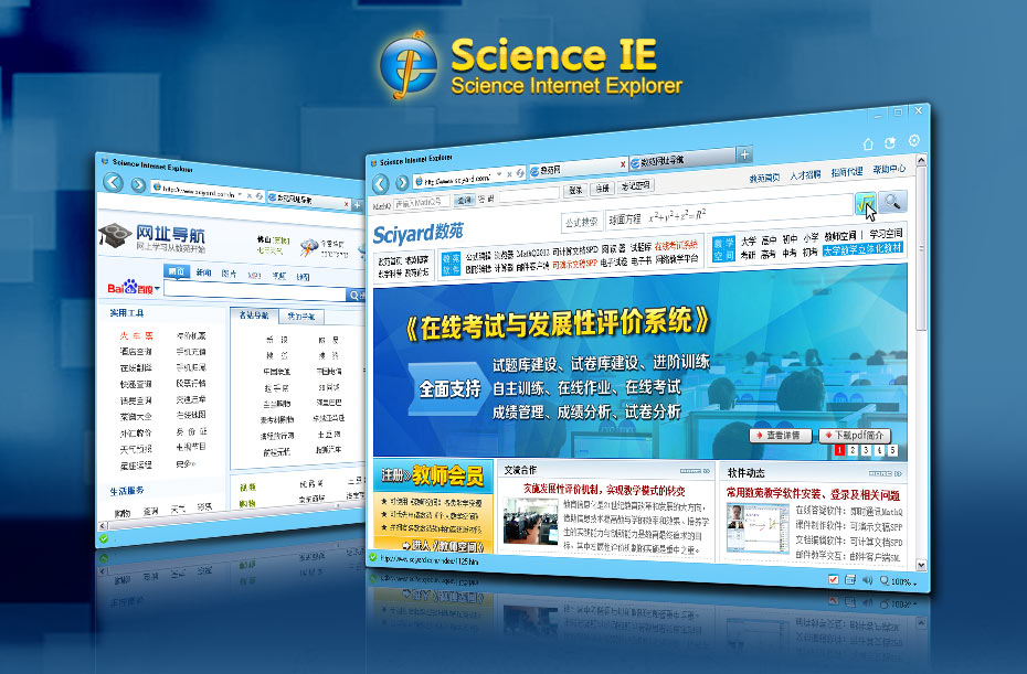 数苑科学浏览器 学术数据库快捷入口 功能界面截图 安卓版