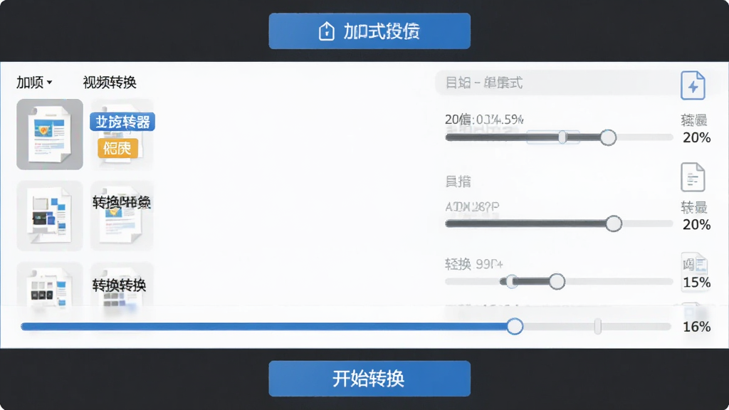 嗨格式视频转换器批量转换队列界面,主体为文件列表和进度条,布局顶部为添加文件按钮底部为开始转换按钮,排版整齐有序;风格为简约商务风,细节包含多个文件缩略图、格式标签、转换进度百分比,画质清晰,干净无多余元素