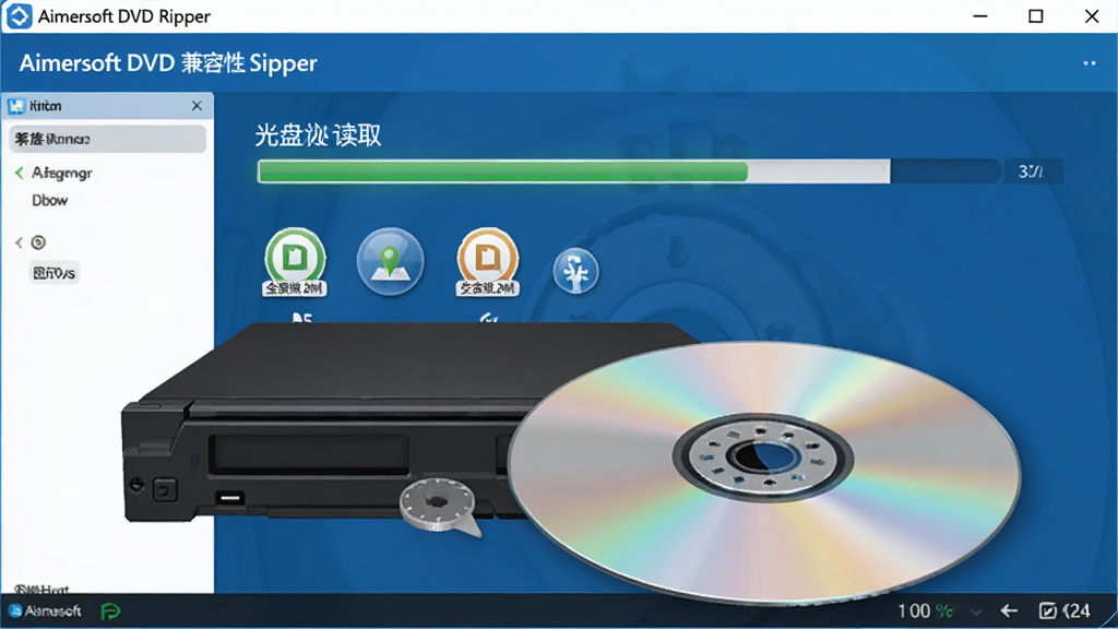 Aimersoft DVD Ripper 光盘读取与兼容性示意图,主体为电脑光驱与 DVD 光盘,布局为软件界面背景中显示读取进度,排版居中,风格为写实科技插画,细节包括光盘反光纹理与软件兼容性图标,画质高清,干净,无多余元素