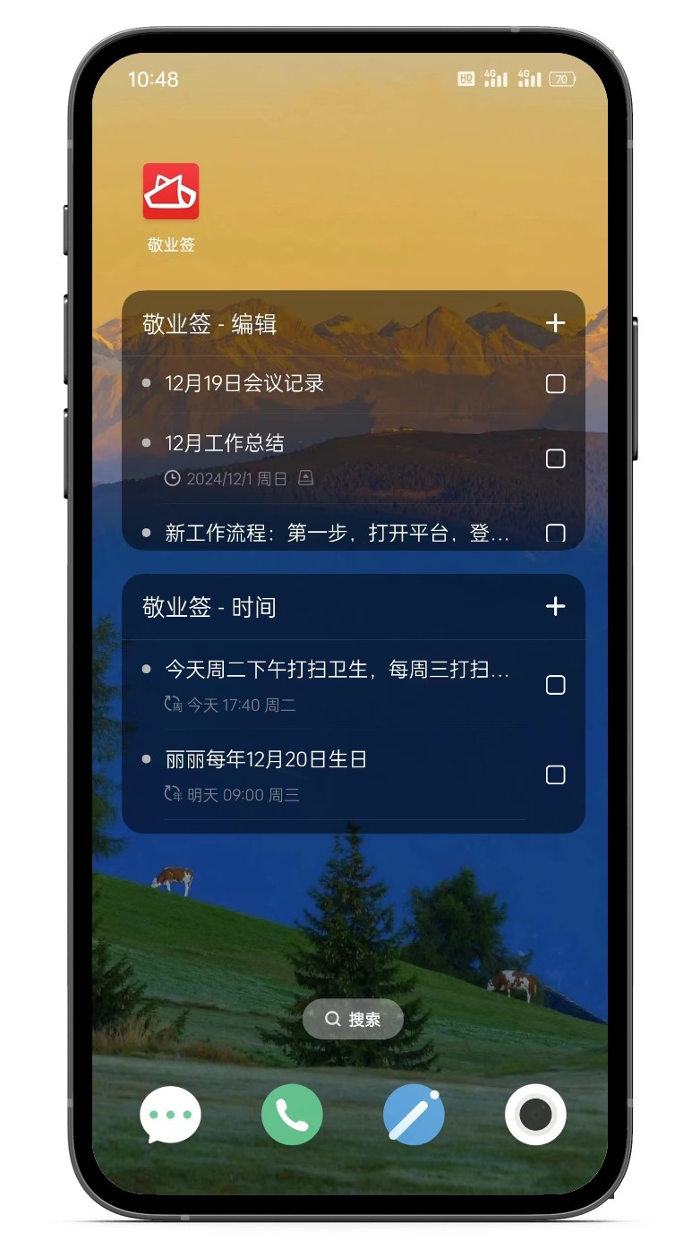 完美记事 安卓版 界面截图