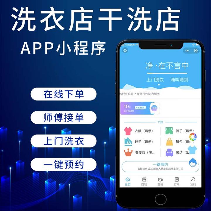洗小闲洗衣洗鞋干洗上门服务一键预约取送流程