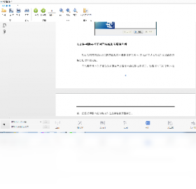 微精办公 安卓版 操作界面