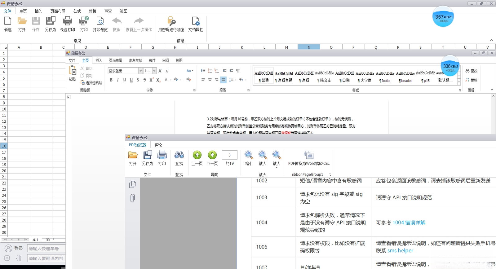 ΢���칫{package_version_name} ��Ч�칫����