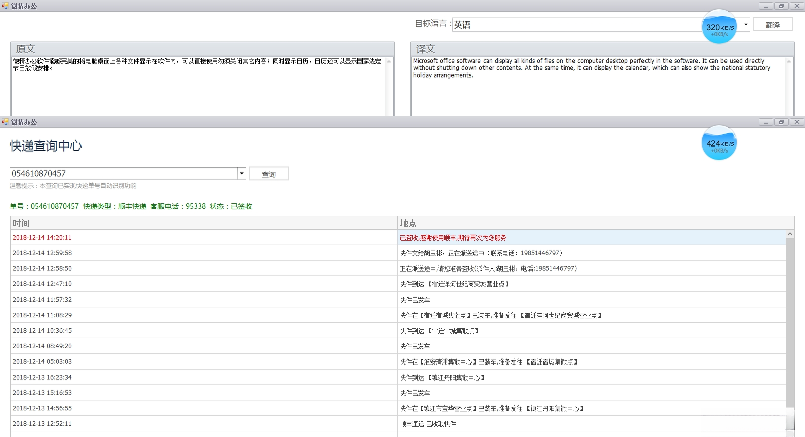 ΢���칫{package_version_name} ��Ч�칫����