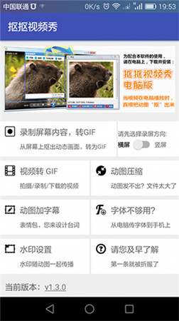 抠抠视频秀 录制教程 安卓版