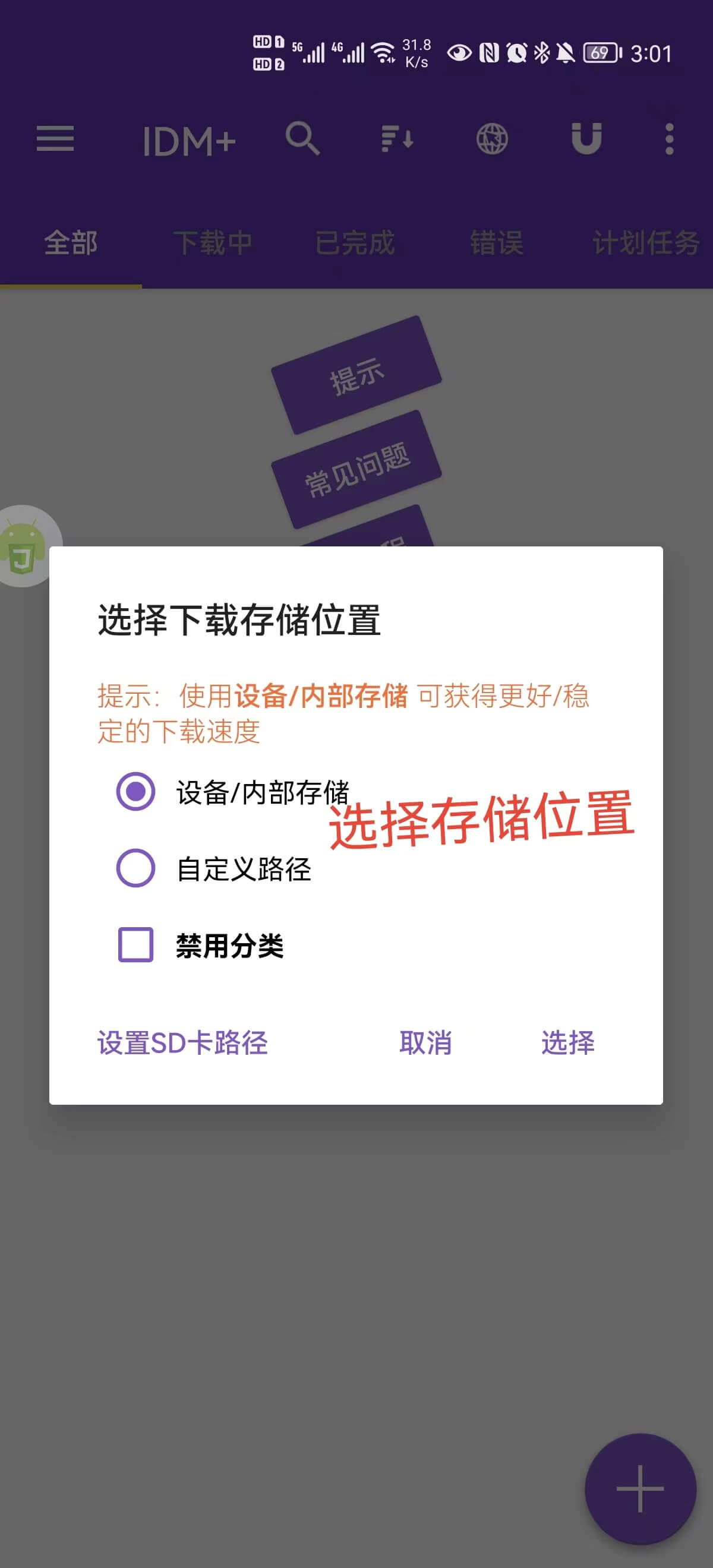 安瓦App 安卓版 使用教程截图