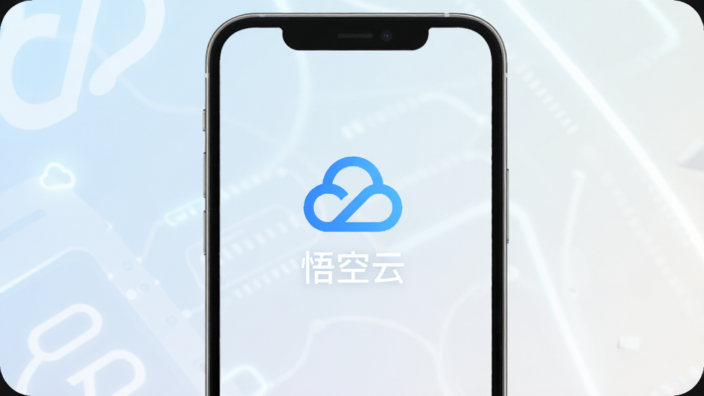 悟空云应用界面展示云端连接成功状态,手机屏幕显示蓝色连接图标和悟空云文字,背景为淡色渐变,布局居中对称,风格简约科技,细节清晰,画质高清,干净无多余元素