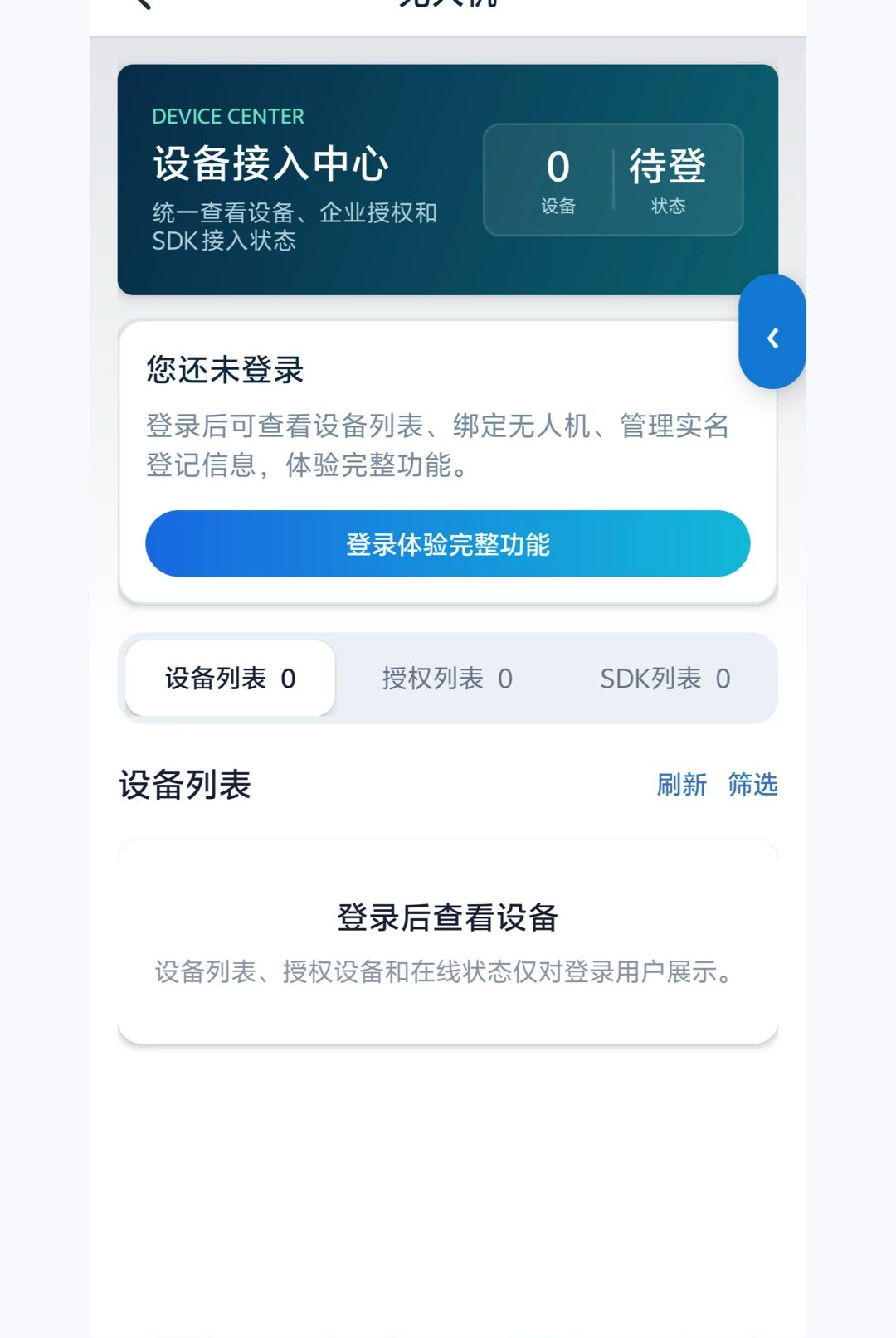 �����1.70 �ֻ���Ӧ��