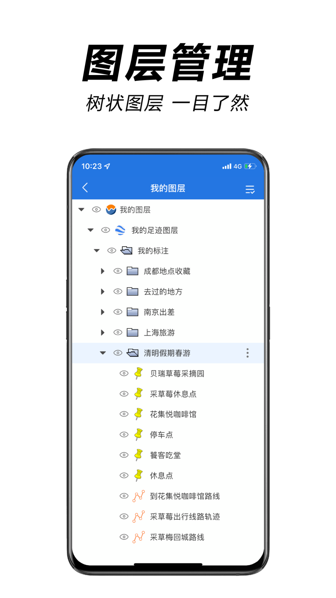 水经微图安卓版功能操作界面截图