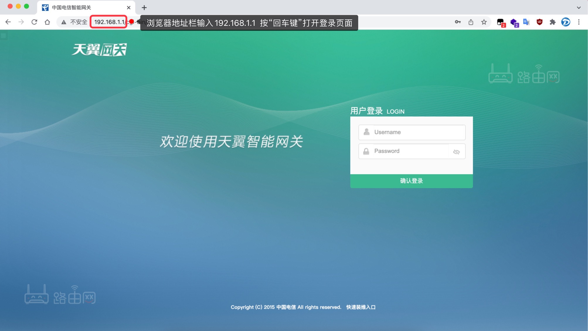 天翼宽带客户端 电脑版 登录界面