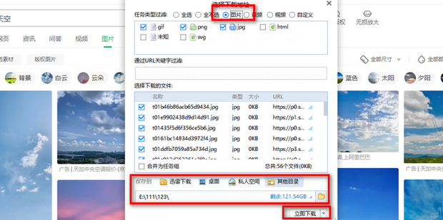 图片批量下载专家 网页图片批量保存方法汇总配图