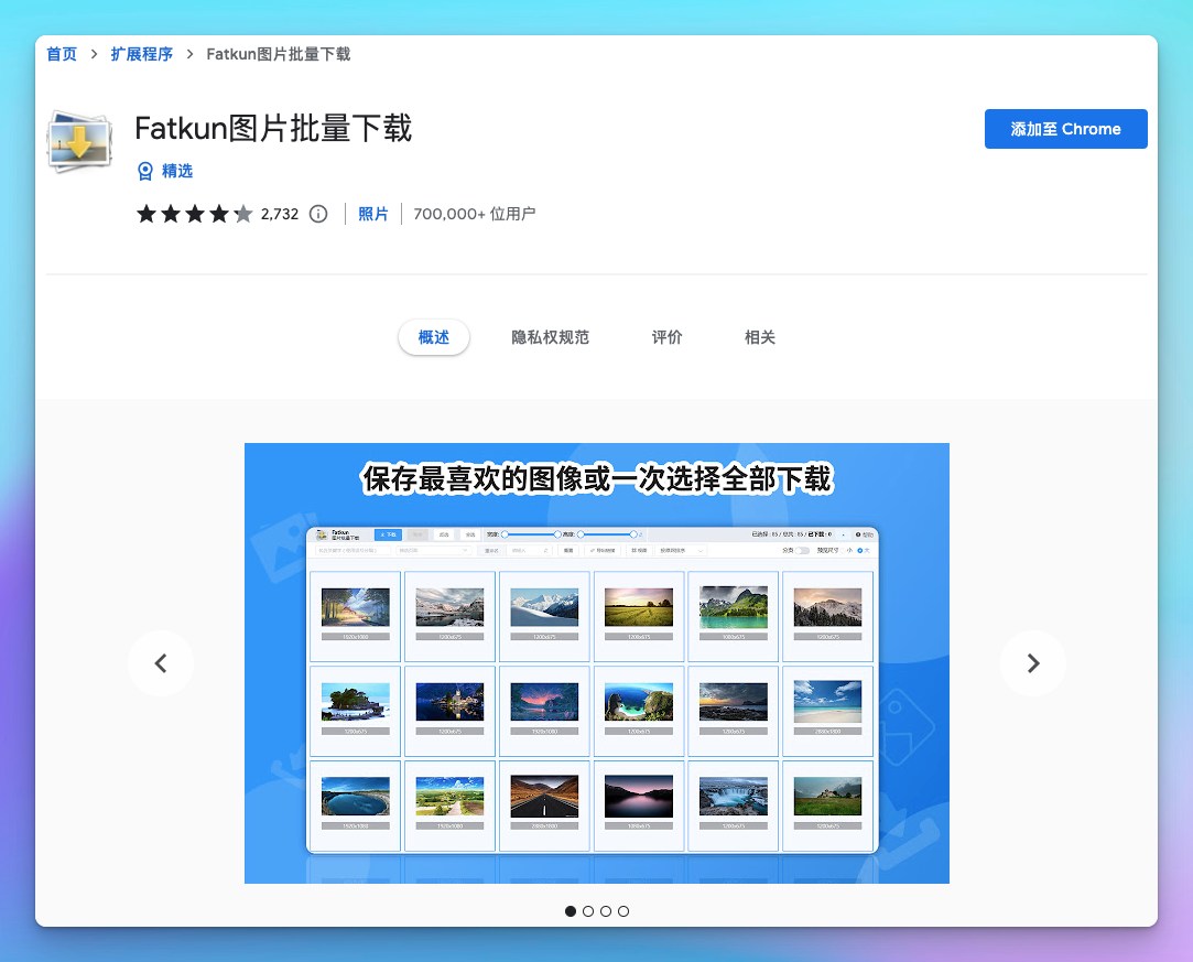图片批量下载专家 网页图片保存常见问题解决配图