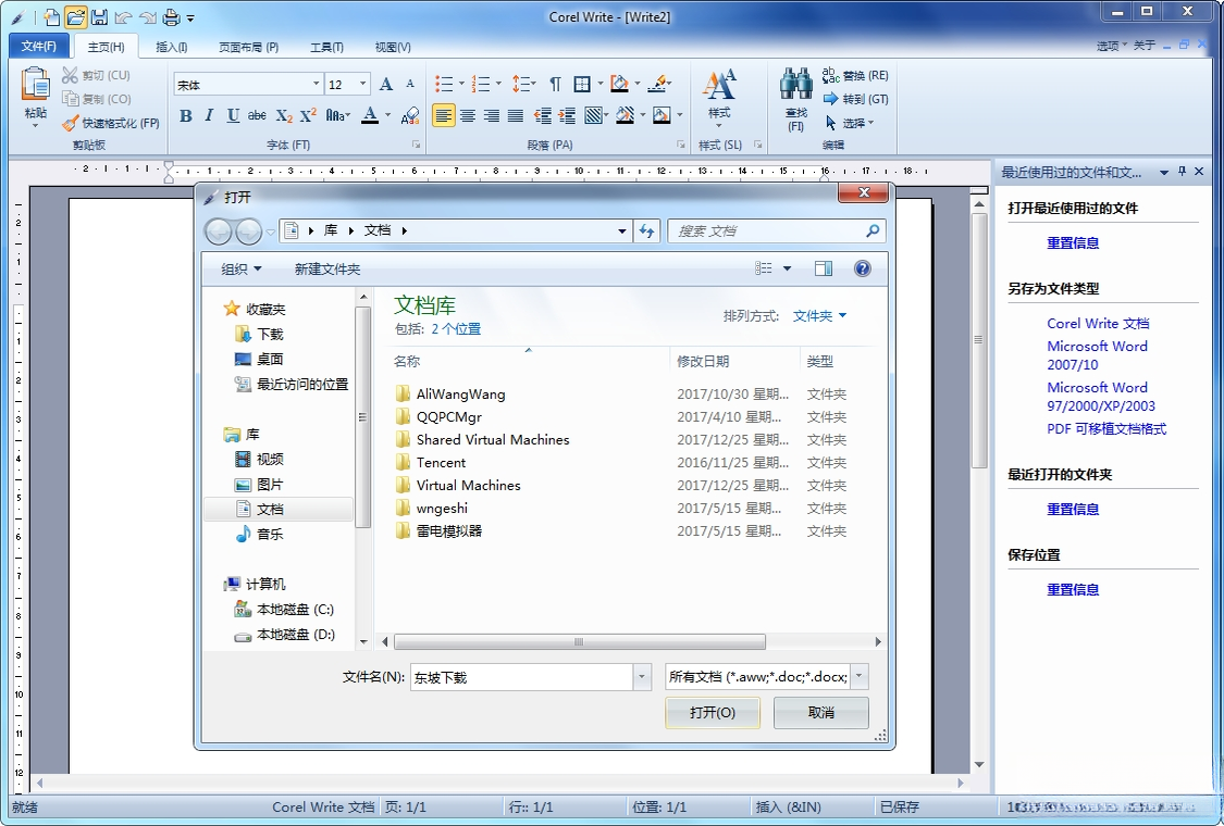 Corel Office{package_version_name} �칫�׼�