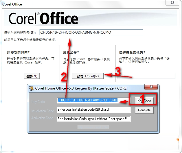 Corel Office{package_version_name} �칫�׼�