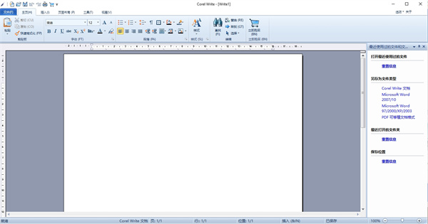 Corel Office 办公软件界面截图