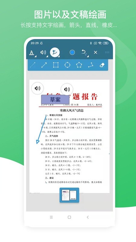 PDF编辑宝 安卓版 功能界面截图