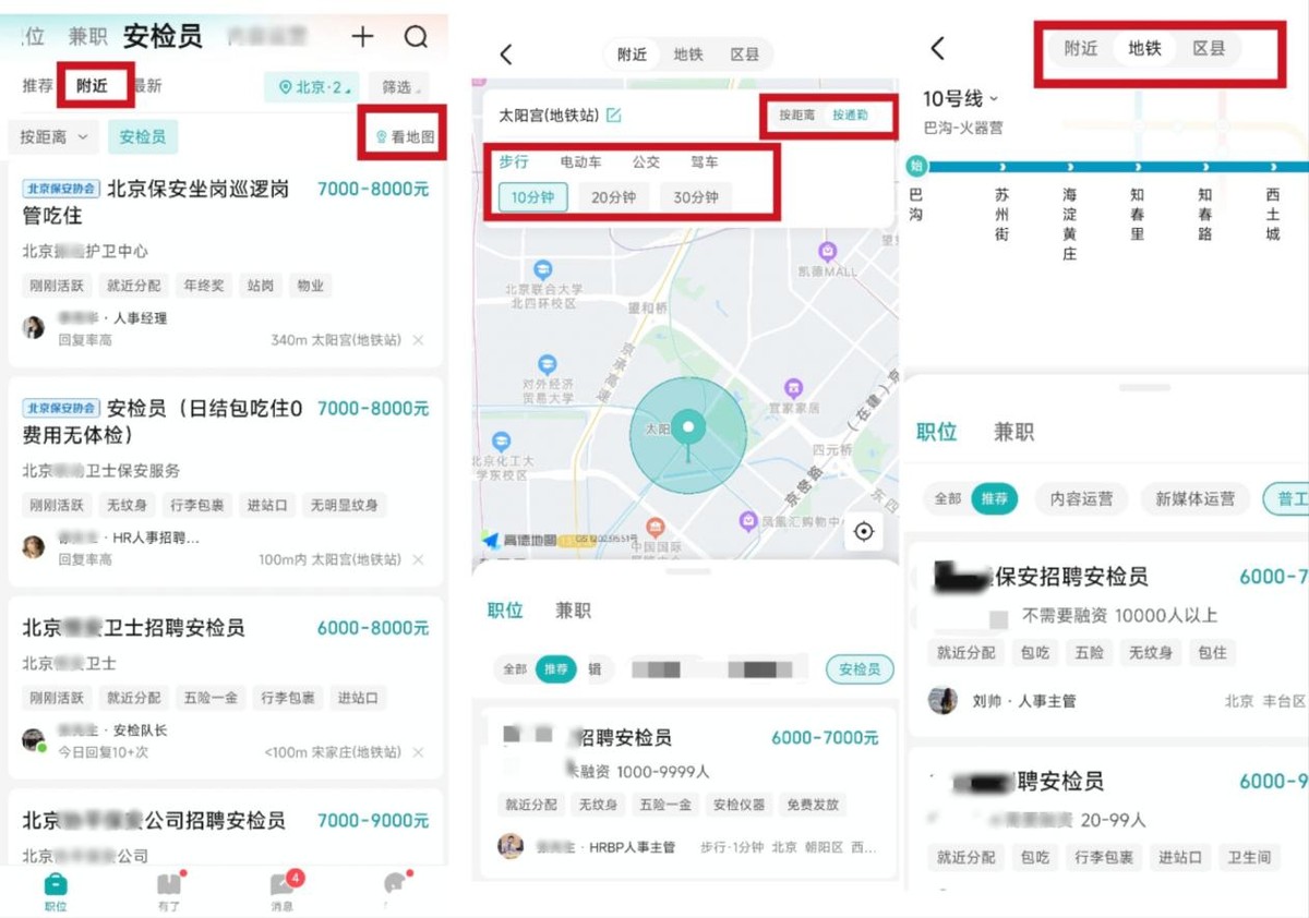 附近求职招工作 安卓版 地图找活界面