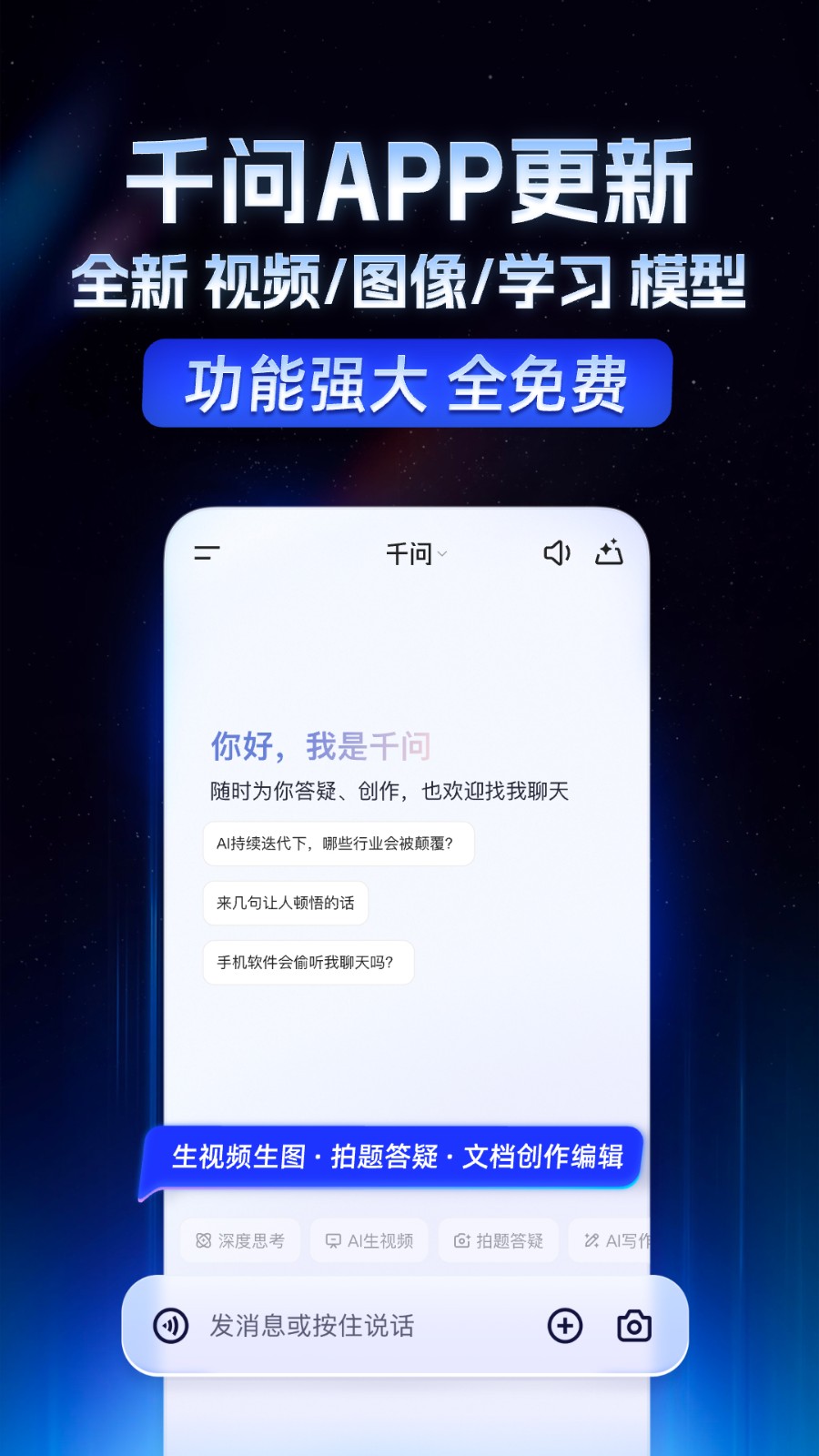 问真亿素元 安卓版 功能界面 截图