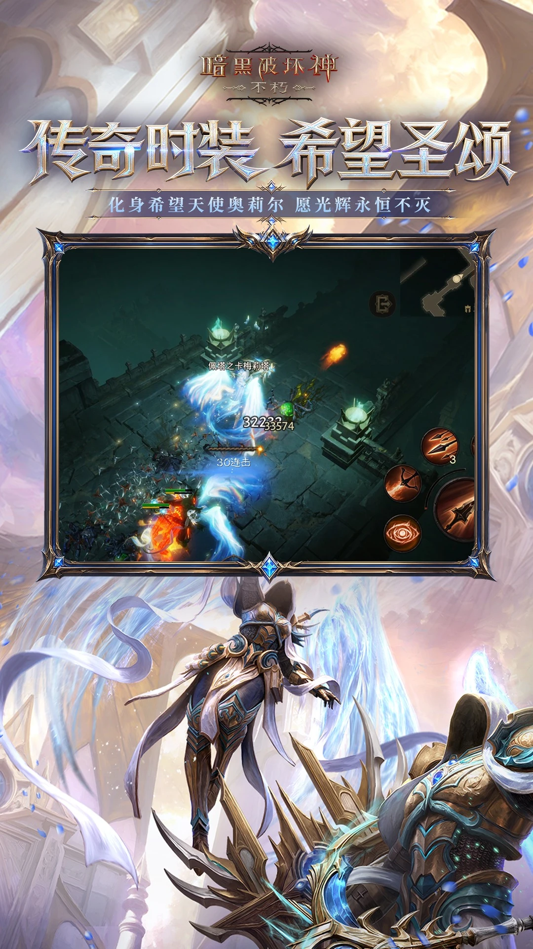 �����ƻ��񣺲���Diablo Immortal5.1.0 ���ڶ�������