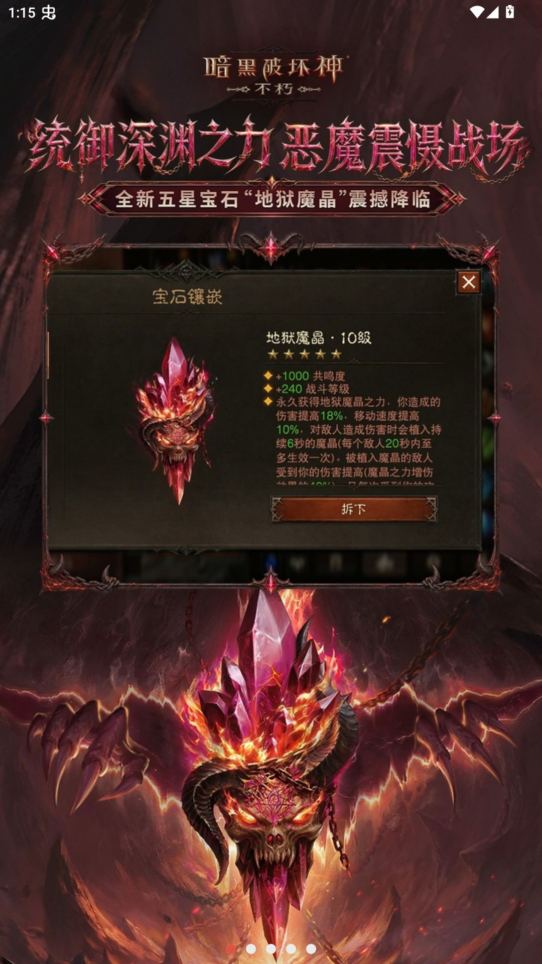 �����ƻ��񣺲���Diablo Immortal5.1.0 ���ڶ�������