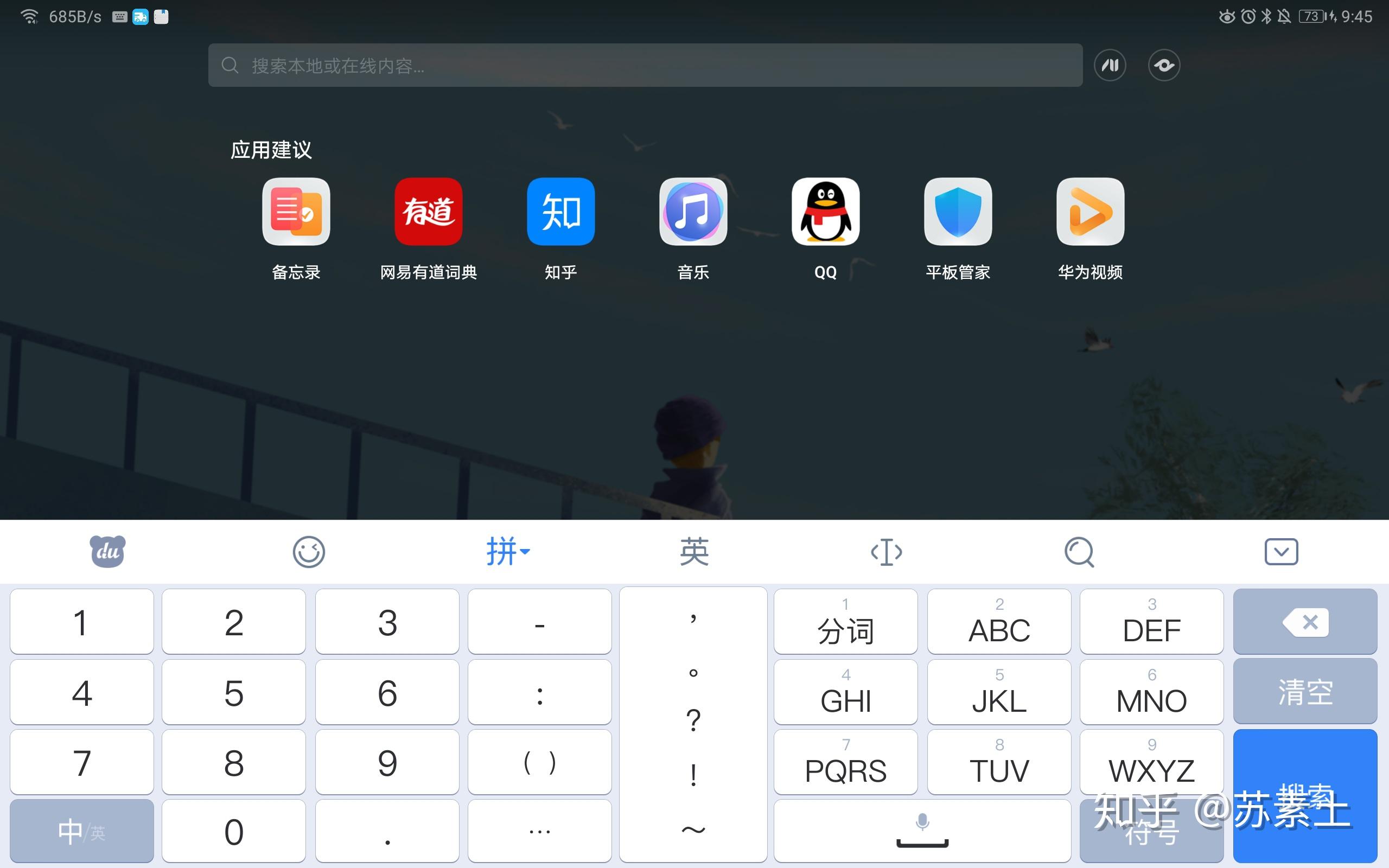 百风 安卓版 应用界面 截图