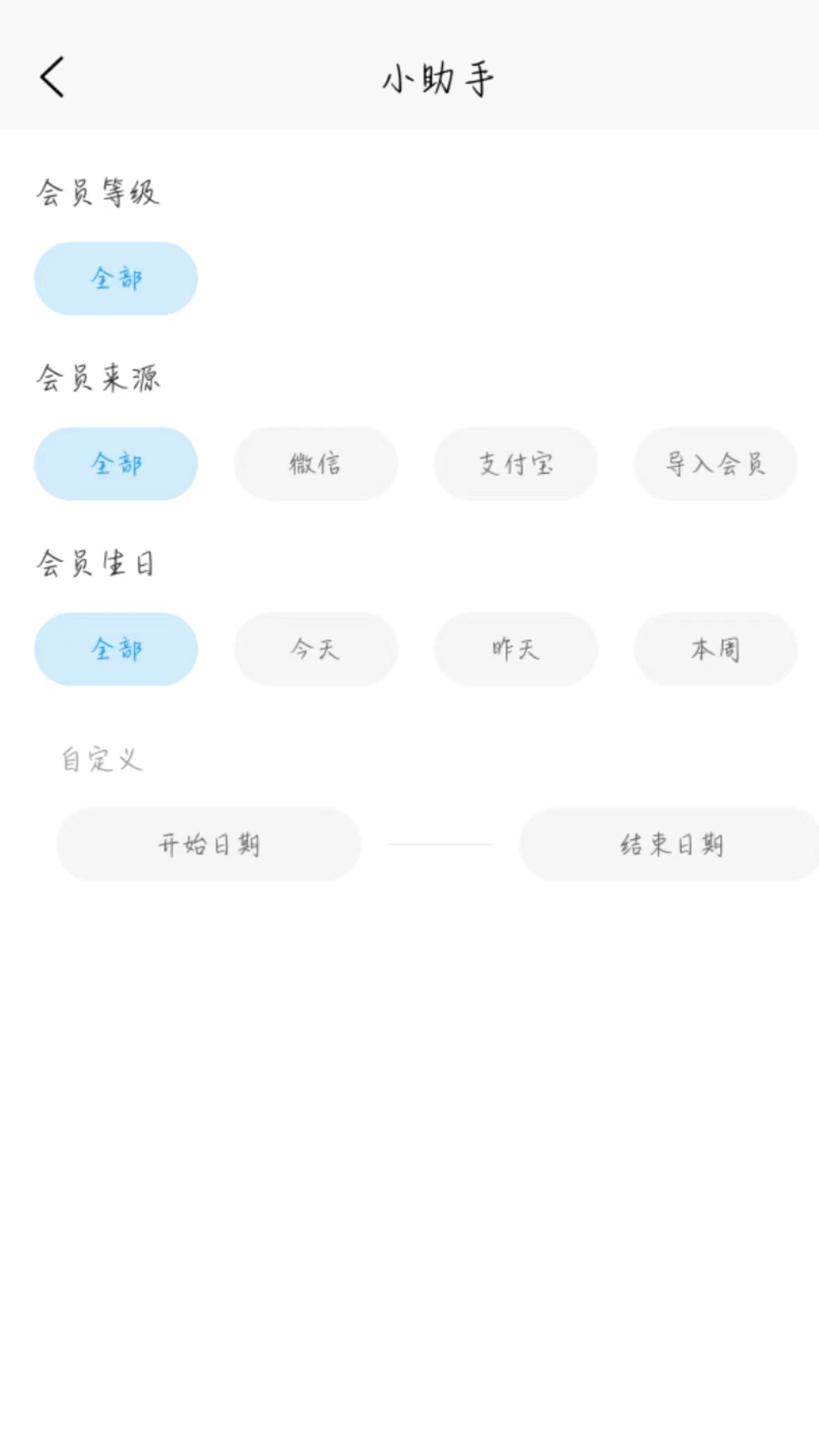 门庭若市商户版 安卓版 收款操作界面