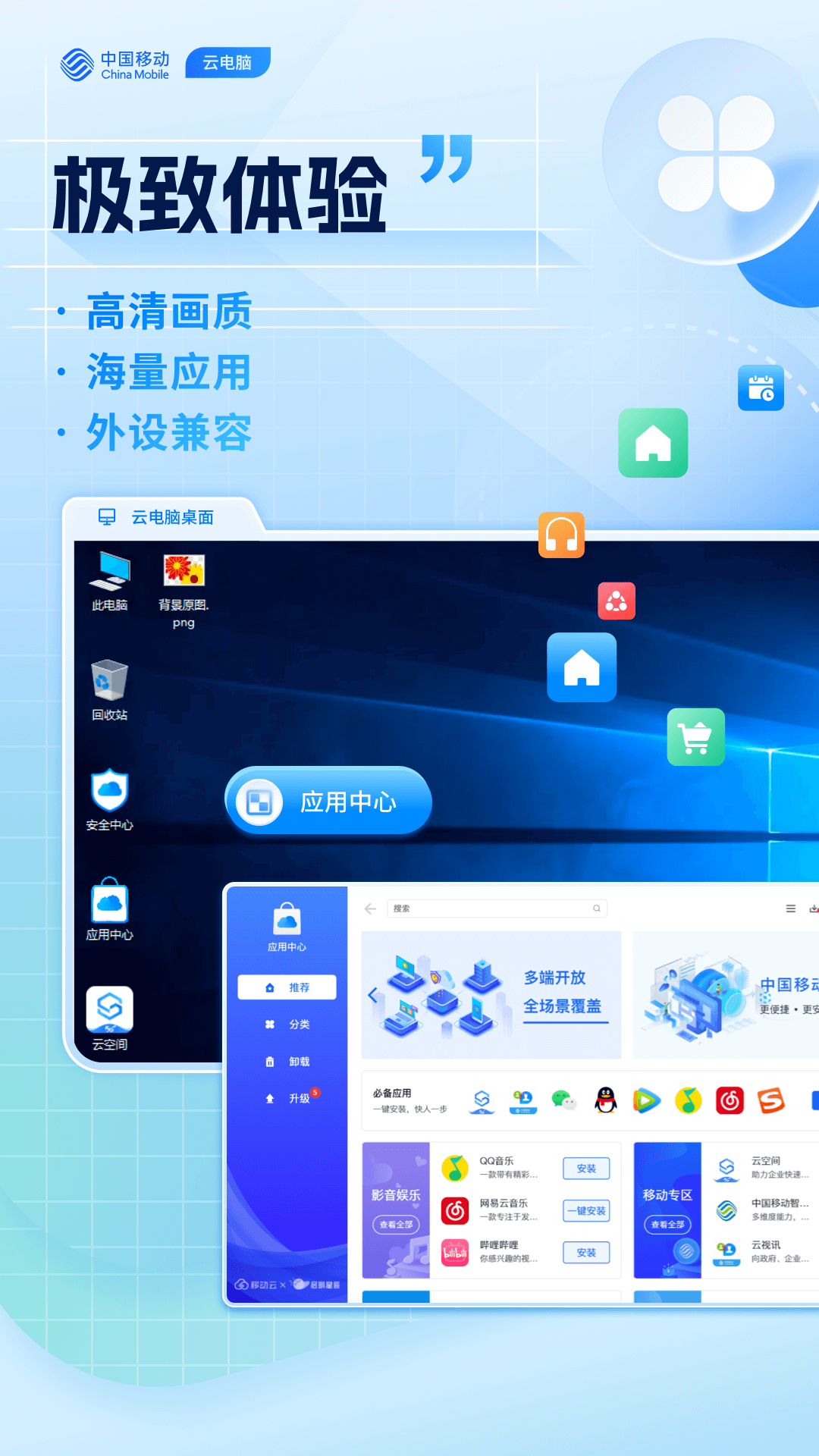 �ƶ��Ƶ���HD3.6.7 ������칫