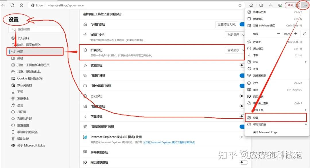 Thooe随E浏览器标签管理和广告拦截功能展示