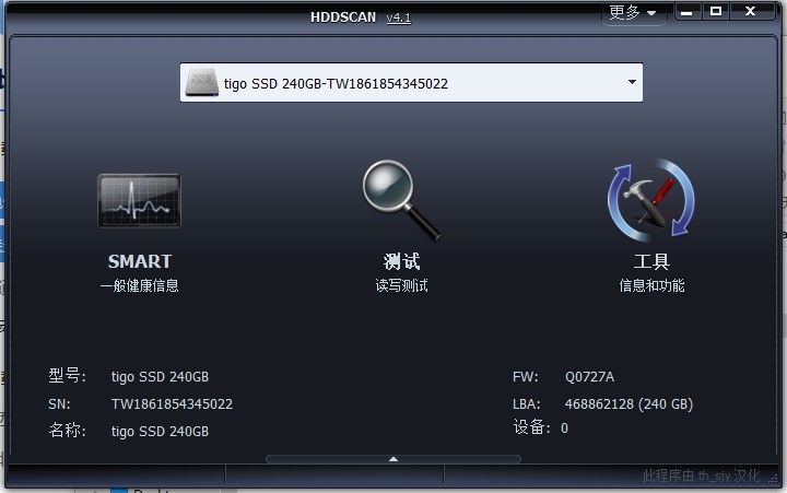 HDDScan硬盘检测界面截图