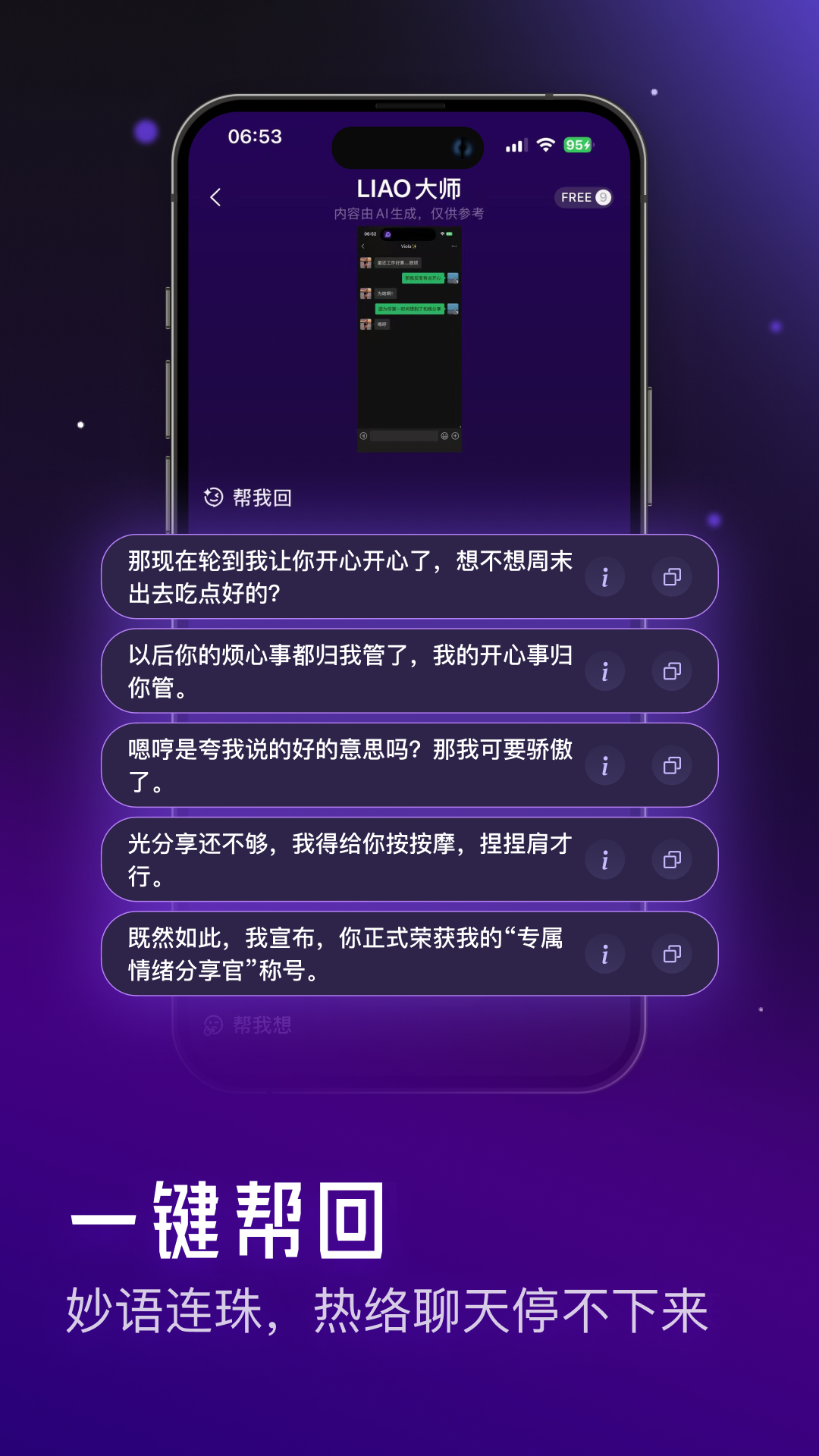 LIAO��ʦ2.0.21 �罻���칤��