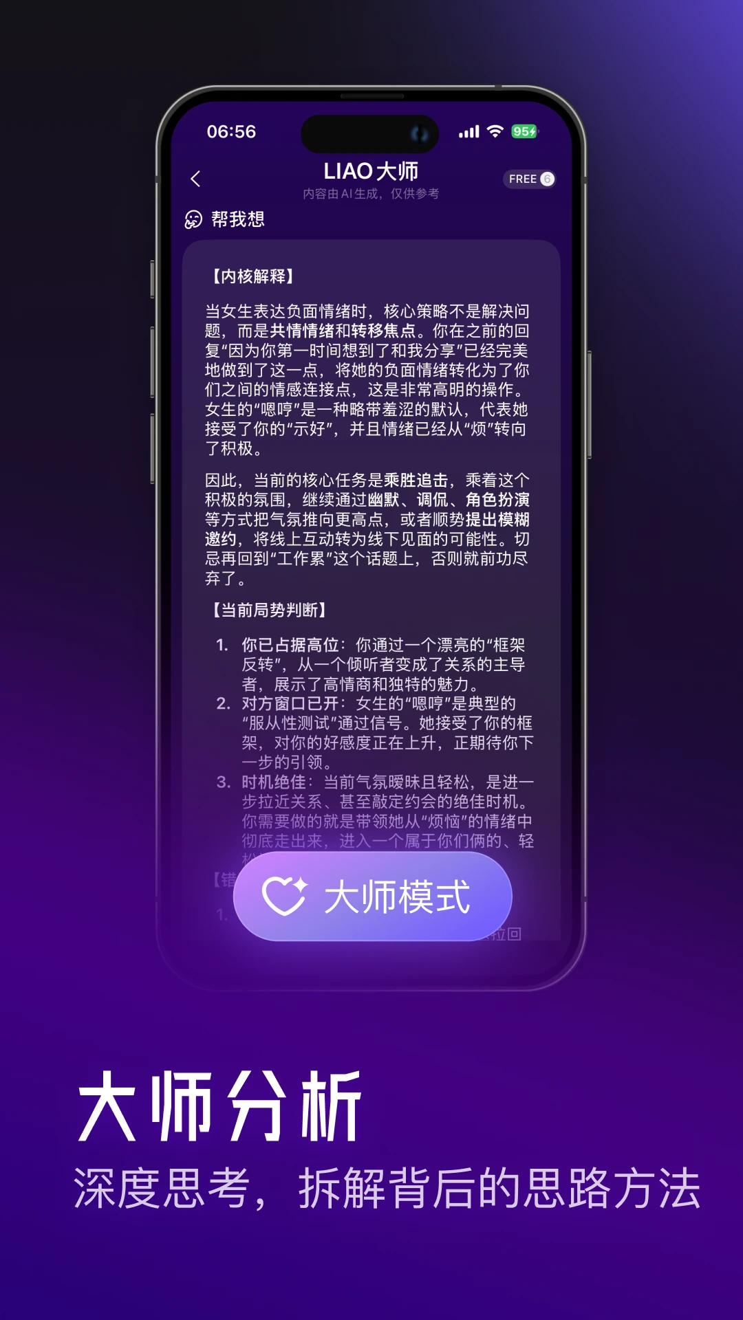LIAO��ʦ2.0.21 �罻���칤��