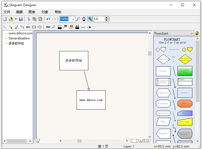 Diagram Designer 流程图绘制教程 安卓版