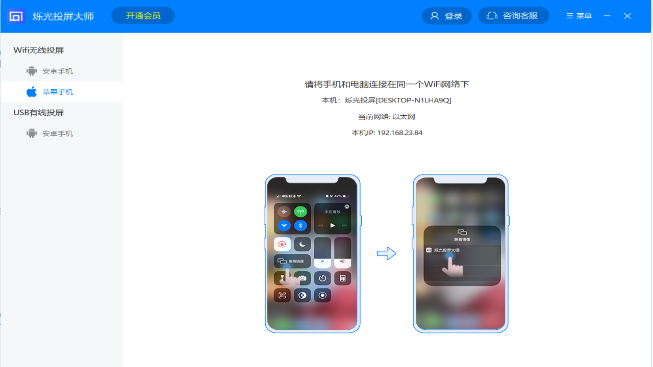 烁光投屏大师 投屏设置 减少延迟方法