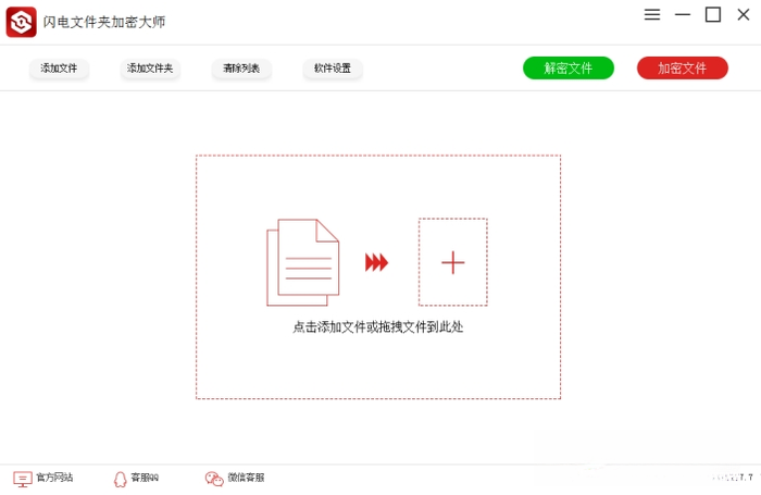 �����ļ��м��ܴ�ʦ{package_version_name} �ļ��м���