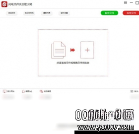 �����ļ��м��ܴ�ʦ{package_version_name} �ļ��м���