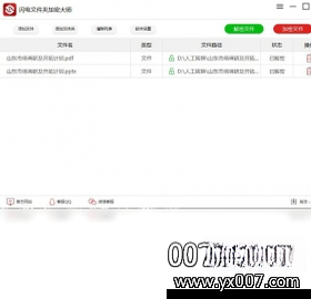 �����ļ��м��ܴ�ʦ{package_version_name} �ļ��м���