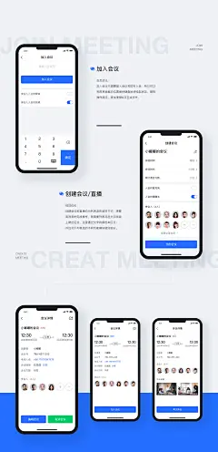 Jobee 安卓版 界面截图