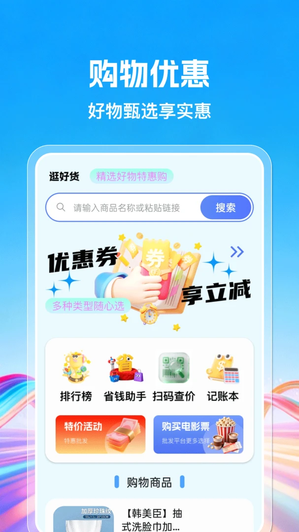�����ʡ�̳�1.0.8 ʡǮ����