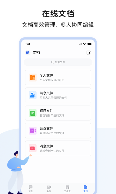 ����8.76.12.0 ���ܰ칫ƽ̨