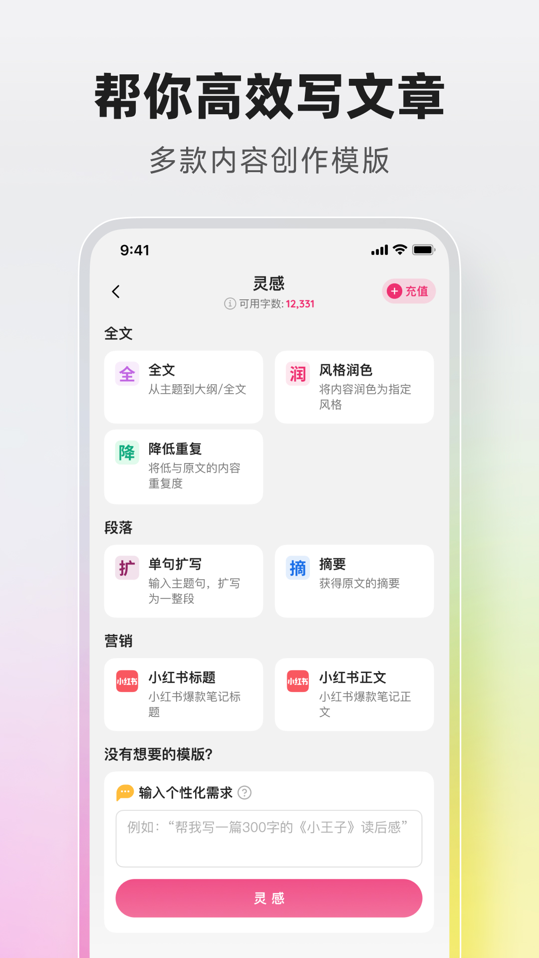 火龙果写作 安卓版 功能界面截图