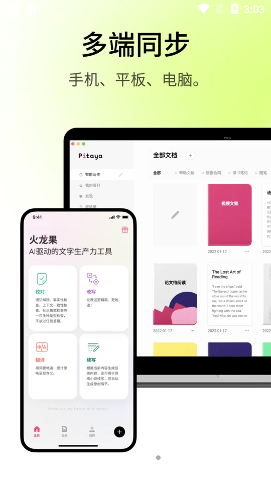 ������д��Pitaya{package_version_name} ����д������