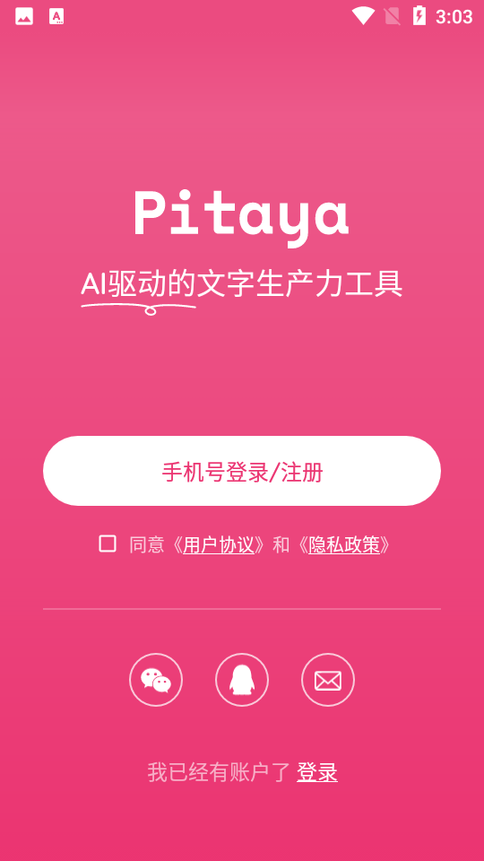 ������д��Pitaya{package_version_name} ����д������