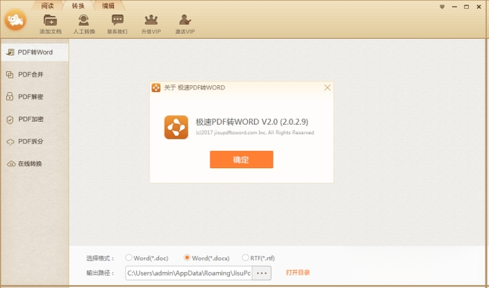 ����PDFתWORD{package_version_name} ����PDFתWord