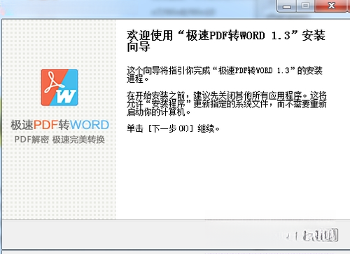 ����PDFתWORD{package_version_name} ����PDFתWord