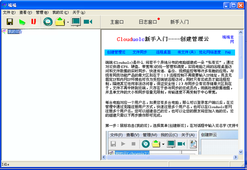�˶ˣ�Clouduolc��2026���°� �ƶ�ͬ������