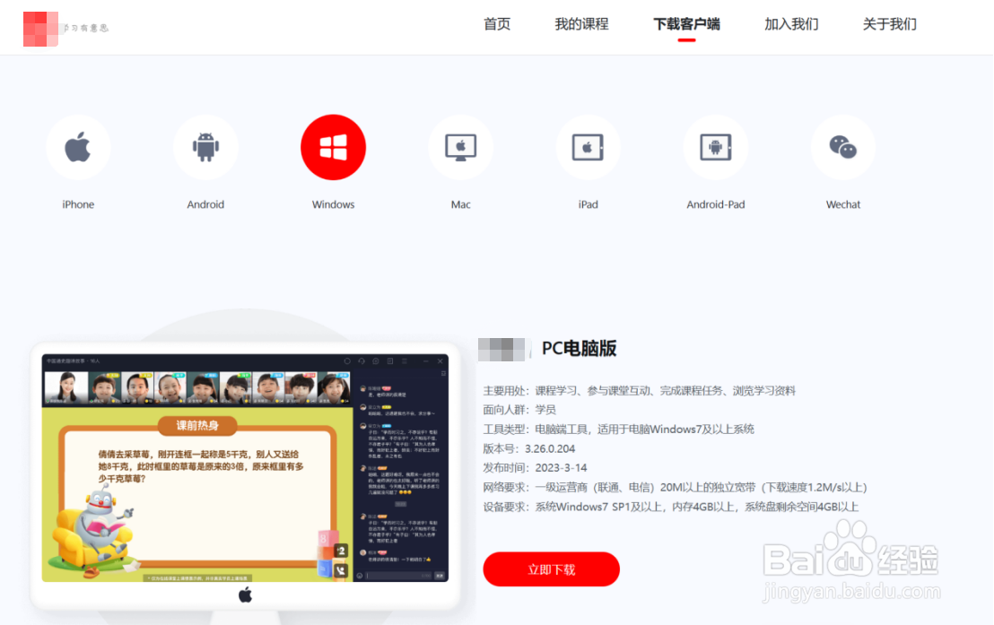 乐读 电脑版 下载安装