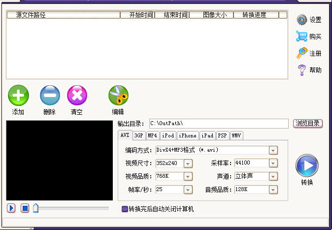 MP4ת������{package_version_name} ��Ƶ��ʽת������