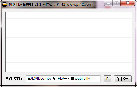 ����FLV�ϲ�����FlvComb��1.0.0.1 ��Ƶ�ϲ�����