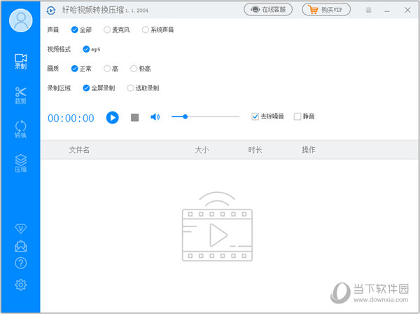 好哈视频转换压缩 操作界面 安卓版