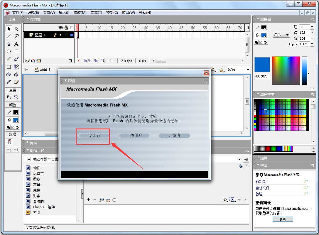 Macromedia FlashPaper 软件界面 操作截图